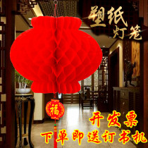 New Years Day New Years Day small paper lantern hanging scene decoration Wedding celebration opening mall decoration small red lantern pendant