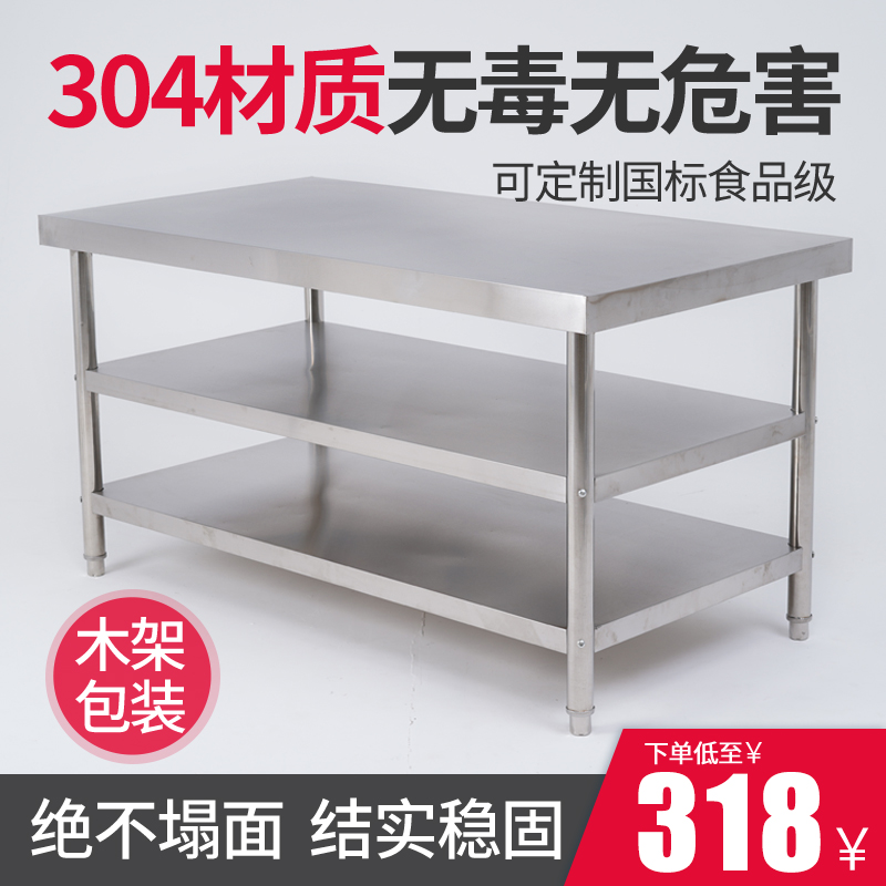 Stainless steel workbench kitchen commercial 304 table Household double-layer chopping chopping board thickened rectangular lotus table