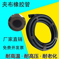 Wear-resistant cloth rubber hei jiao guan high-pressure pipe threading pipe temperature ruan ying guan 6 fen 1 inch air duct