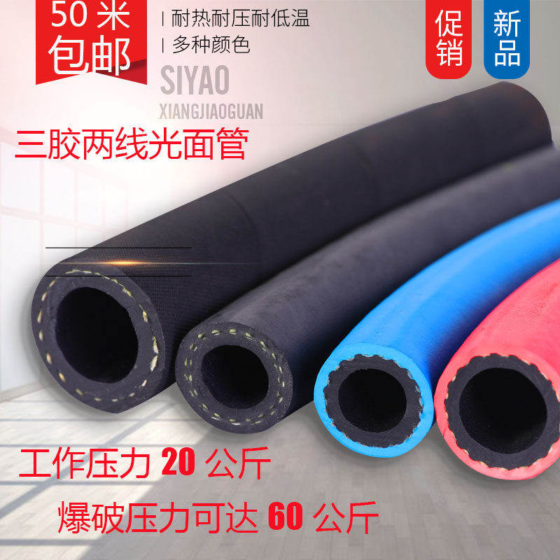 Glossy rubber water pipe high pressure hose explosion-proof wear-resistant pressure resistant tubing air vapor hydrophobic hose 4 minutes 6 points