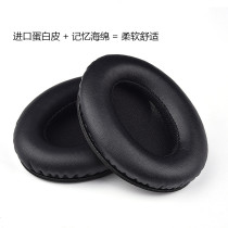 Applicable Marwalker H850 headphone sponge cover leather sleeve Edifier headsets Earl sleeve ear cover headphone accessories