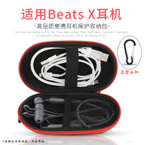 Suitable for BeatsX contained bag anti-fall portable bag Huawei freelace headphone containing box protective sleeve accessories