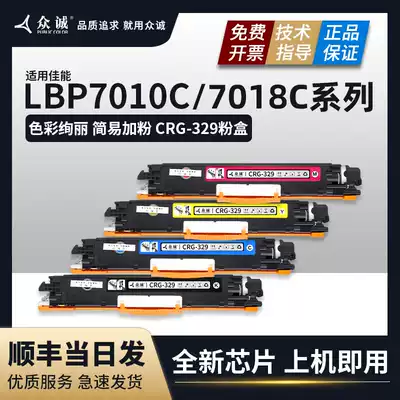 Zhongcheng for Canon 7018 powder box lbp7018 toner cartridge lbp7010 LBP7010C printer LBP7018C easy to add powder crg32