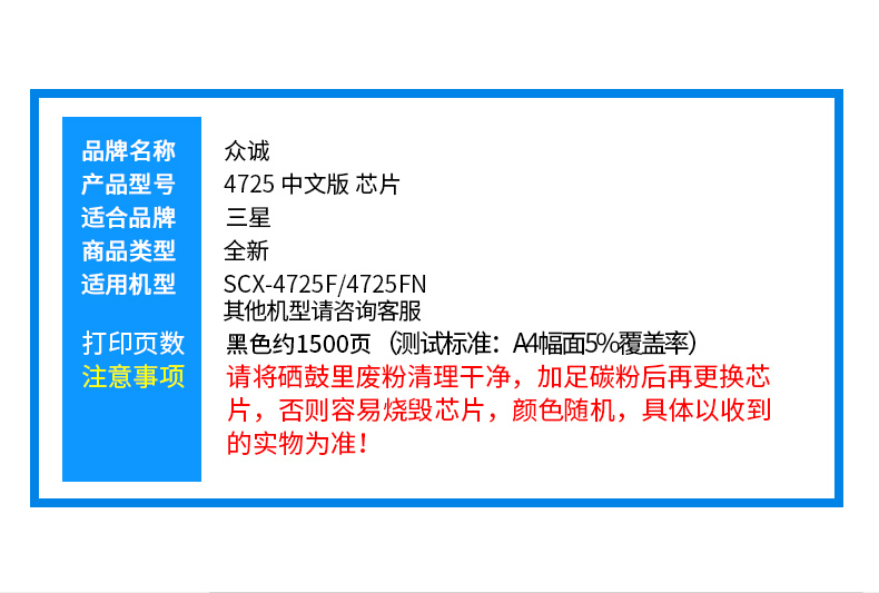 Trung Thành áp dụng chip Samsung SCX-4521HS chip 4321HS 4321NS 4725FN / FH chip chip mực 4621NS 4821HN 4021S 4650F / N - Phụ kiện máy in drum printer price