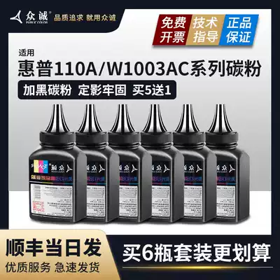 Applicable to HP 136w Toner hp110A 108a w mfp 136a nw printer toner w1110a universal 138p pnw 103