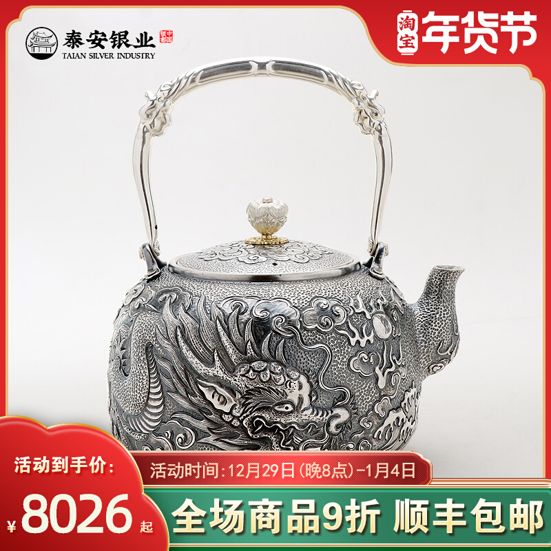 Tai'an Silver Industry Sterling Silver 999 Kettle Seiko Japanese-style High Relief Dragon Pattern Teapot Kung Fu Tea Set New Product
