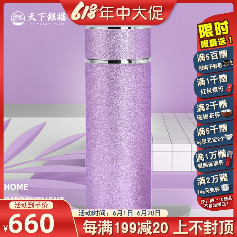 The world silver floor sterling silver 999 solid silver liner frosted simple men's and women's straight body vacuum cup universal office silver water cup