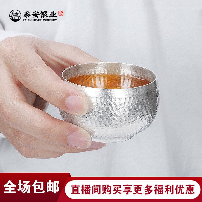 Tai'an Silver Industry 999 Sterling Silver Cup Small Tea Cup Handmade Master Cup Tea Cup Kung Fu Tea Set Silver Wine Cup Wine Set