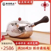 Taian silver industry silver teapot sterling silver 999 side pot silver pot handmade Tang Yu foot silver bubble teapot large capacity gift