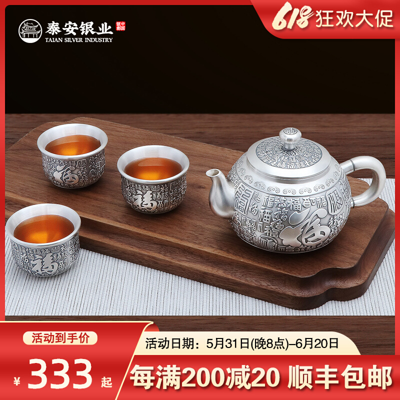Tai'an Silver Industry Handmade Foot Silver s999 Pure Silver Teapot Kongfu Tea With Silver Pot tea maker for the old Bfoo small teapot