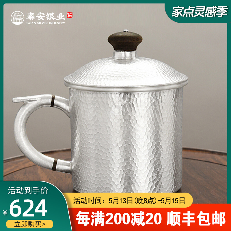 Tai'an silver industry pure silver water cup foot silver 999 tea cup handmade hammer grain tea cylinder large capacity office cup mark cup