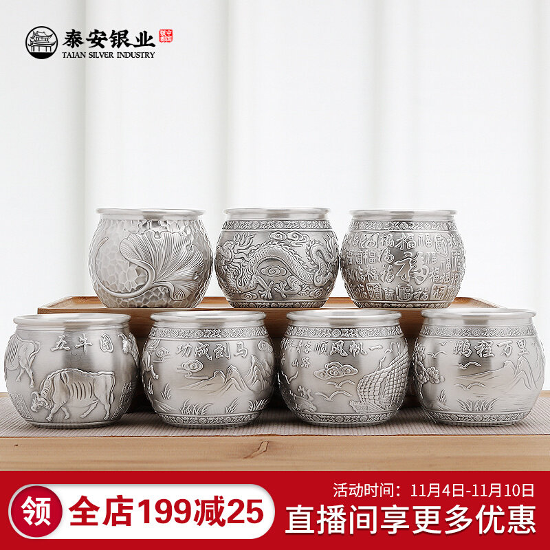 Tai'an Silver Industry Sterling Silver 999 Silver Cup Master Cup Handmade Hammer Pattern Small Tea Cup Office Home Kung Fu Tea Set