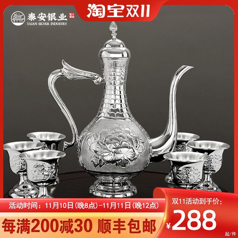 Tai'an silver industry silver wine pot sterling silver 999 handmade silver white wine glass wine set wine set silverware wedding toast glass