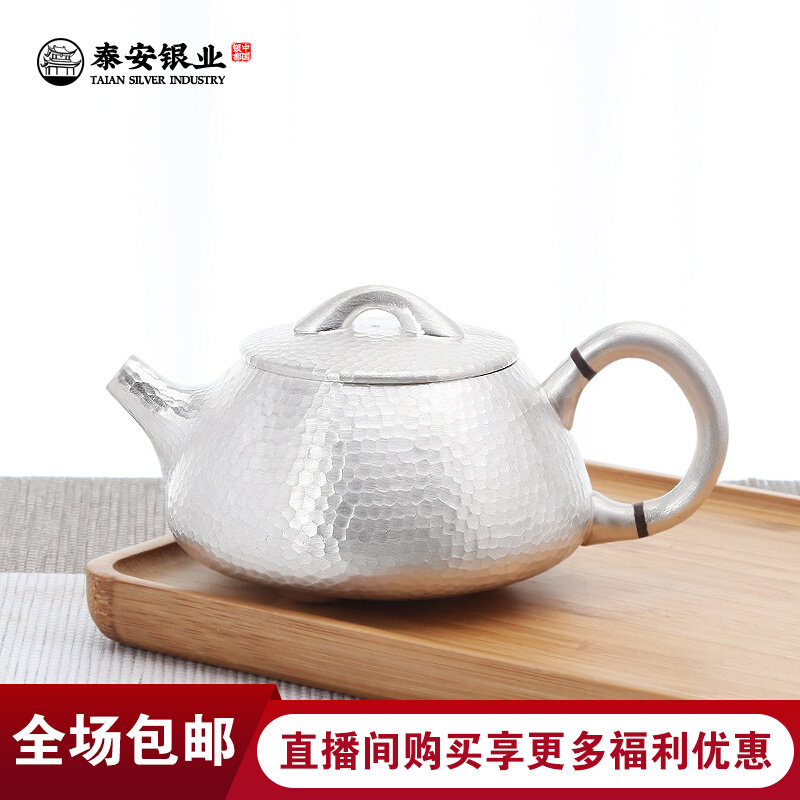 Tai'an silver industry sterling silver 999 foot silver teapot handmade three-legged silver teapot stone ladle teapot hammer pattern silver pot