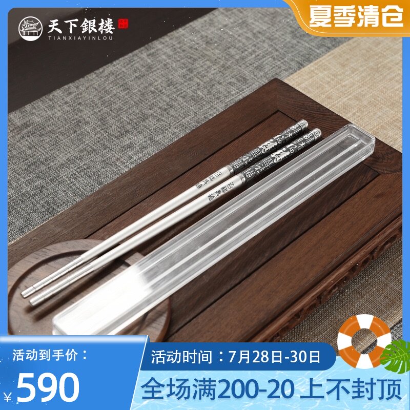 World silver tower silver chopsticks 999 feet silver tableware Solid chopsticks blessing word gift wedding gift elders gift