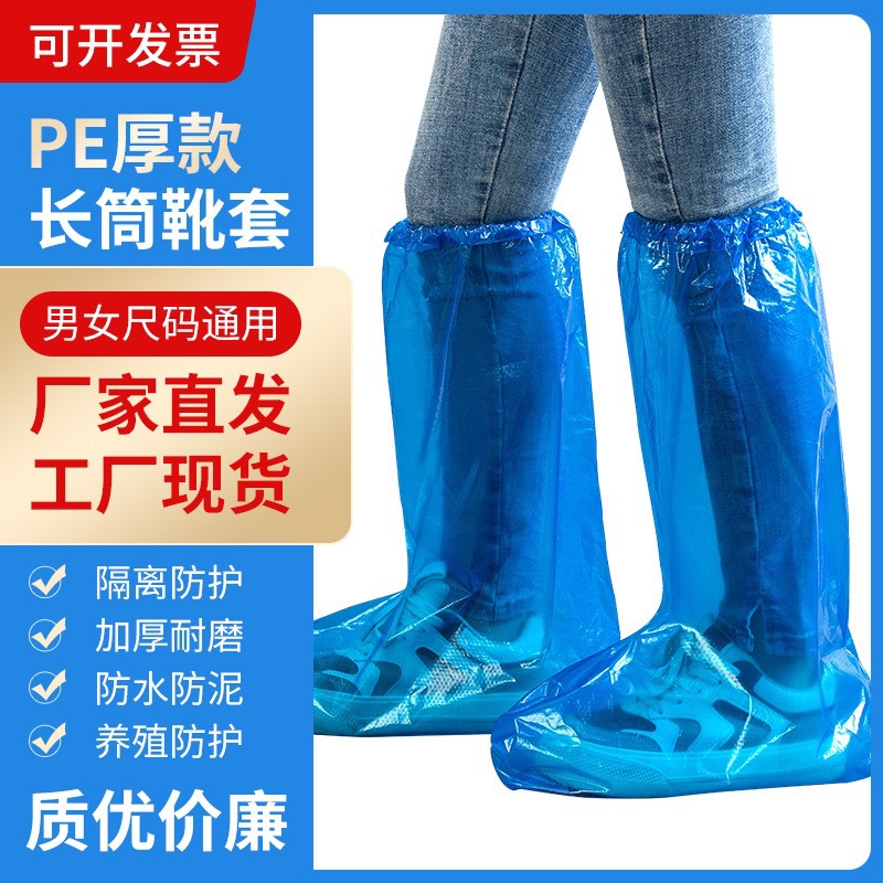 Outdoor Rainy Day Waterproof High Cylinder Disposable Shoes Cover for men and women Bicycling Rain Protection Shoes cover thickened Wearable rain boot cover-Taobao