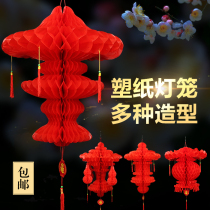 Spring Festival New Year Red Lantern Plastic Paper Wealth Honeycomb Lantern Hanging Pendant Wedding Festival Festive Ornaments