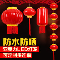Outdoor bright waterproof sunscreen acrylic Lantern string hanging decoration electronic LED luminous red lantern Interior decoration