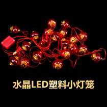 Crystal luminous LED small red lantern New year arrangement color lamp flashing lamp string lamp electric plastic Lantern string color lamp strip