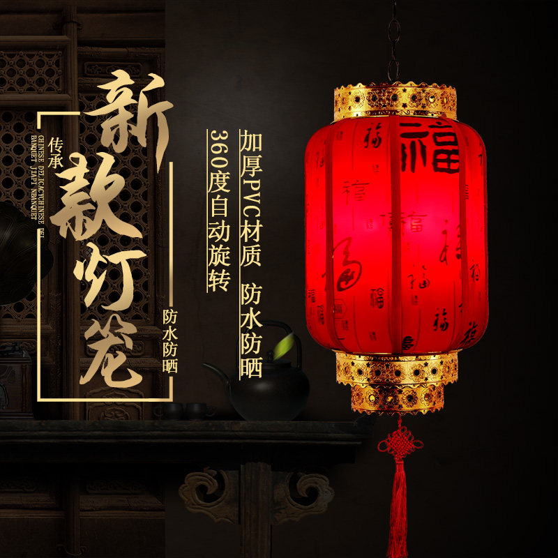 Red Lantern Chinese New Year Spring Festival Ornament Chinese Outdoor Led Chinese New Year Fu Character Decorative Lantern Rotating Balcony Lantern
