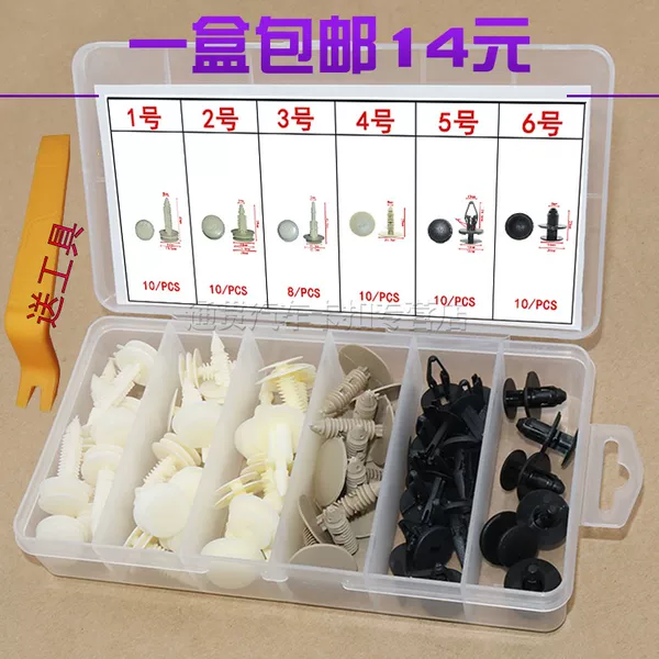 Товары от 通贯车品专营店