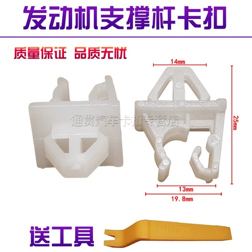 Странная пряжка для крышки двигателя подходит для Fumelai 2 Haifuxing Mazda 323 Haima S7 Pulima