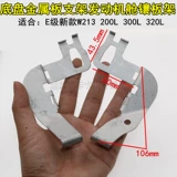 Mercedes-Benz E-класс новый W213 200L 300L 320L шасси металлическая пластина кронштейн обшивка моторного отсека стойка