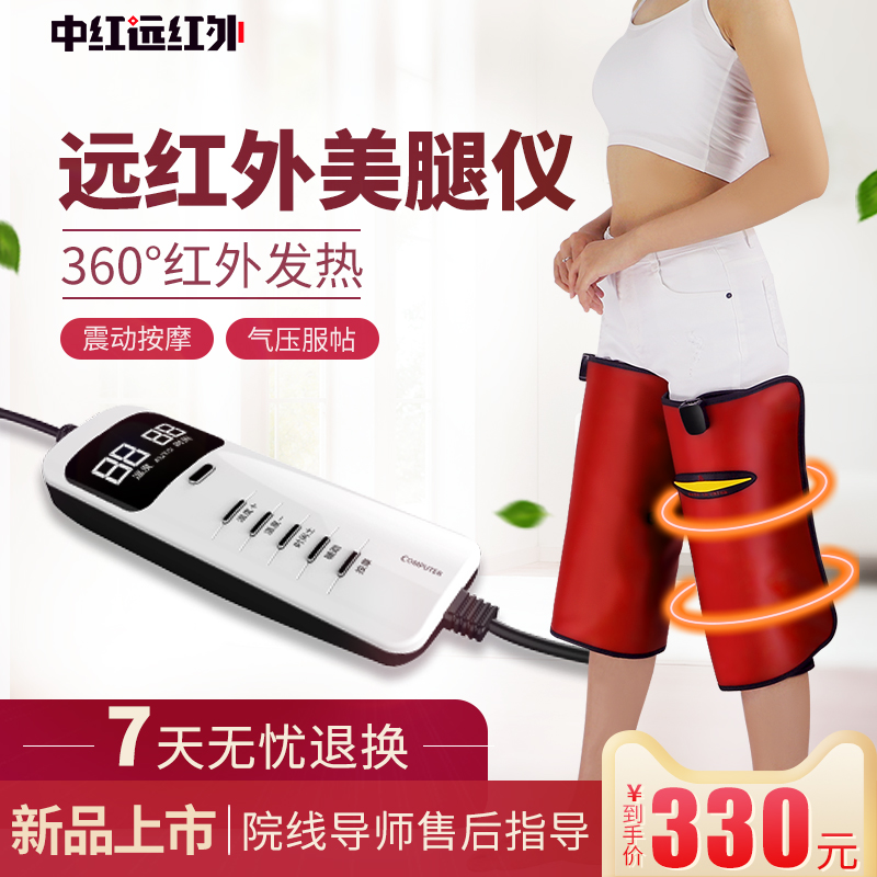 Medium red leg massager calf massager kneading home thin leg calf muscle relaxation instrument beautiful leg instrument male and female