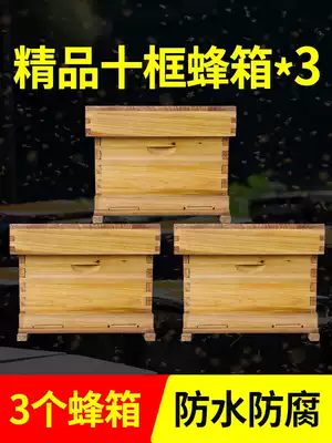 3 beehives full set of honey beehives standard ten-frame fir flat box beehive tools boiled wax