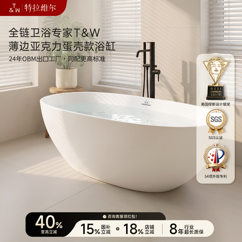 Tw Travell Acrylic Bathtub for Home Use, Oval Egg-Shaped Freestanding Small-Sized Adult Soaking Bathtub Tw Travell Acrylic Bathtub for Home Use, Oval Egg-Shaped Freestanding Small-Sized Adult Soaking Bathtub