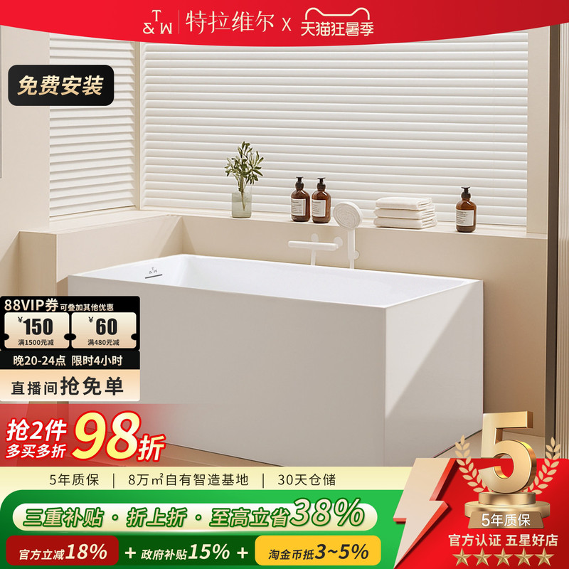 Travell Bathtub for Home Use, Small Apartment, Acrylic Deep Soaking Tub, Freestanding Adult Square Bathtub 1- 1.7m