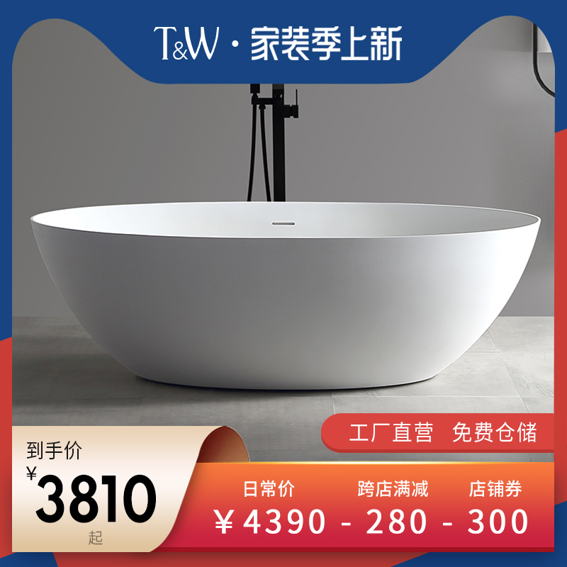TW Travel artificial stone bathtub small household type home independent thin side oval double light extravagant net red tub