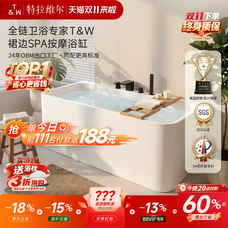Tw Travell Household Bathtub Acrylic Small-Sized Skirted Constant Temperature Heating Independent Massage Soaking Bathtub
