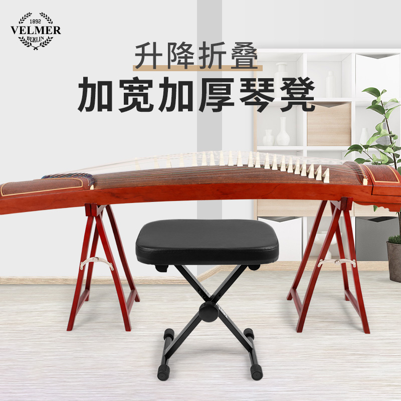 Piano stool guzheng stool single electronic piano guitar folding lift special stool children practicing home portable