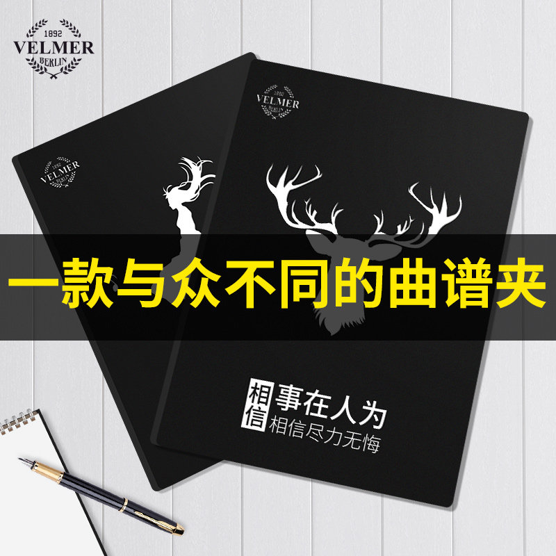 Piano spectrum clip book sheet music score clip can be refacebook Spectral Clip clip Spectral Clip Modified Qu clip A4 Not reflective loose-leaf File bag-Taobao