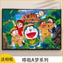 Doraemon jigsaw puzzle a dream 300 pieces 500 yuan 1000 gift box 6-10 years old boys and girls childrens educational toys