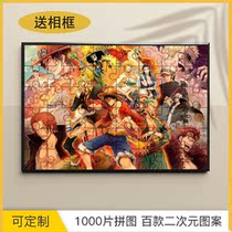 Sailing Piece Jigsaw Puzzle 1000 Pieces Wooden Photo Frame Adult Puzzle Decompression Fun Cartoon Anime Assembled Toys
