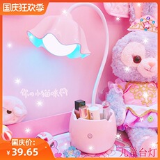 Лампа для чтения 台灯卧室ins少女孩护眼灯儿童小学生书桌卡通可爱家用学习公主风 29534