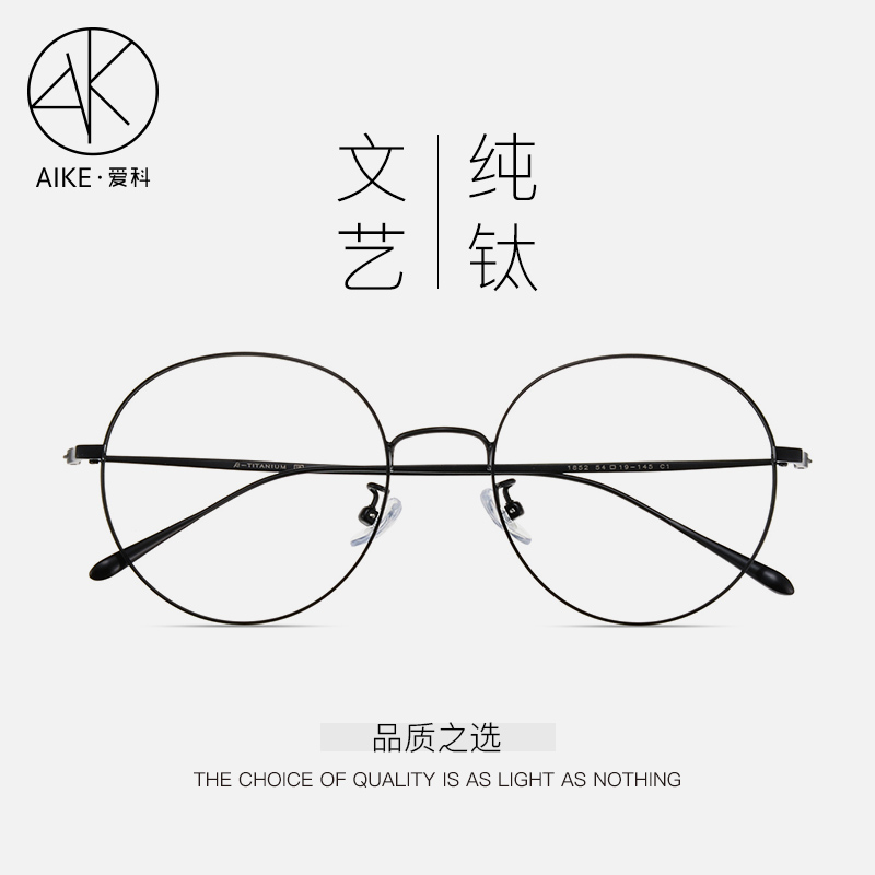 Retro ultralight pure titanium round frame glasses female myopia vegan glasses frame male anti-blue radiation glasses finished product