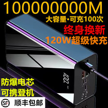 120W超级快充充电宝80000毫安超大容量适用于华为苹果vivoppo