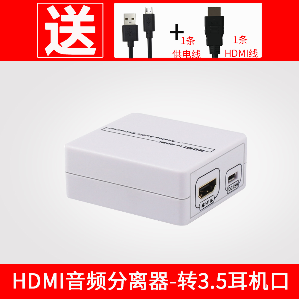 hdmi audio splitter HD film turn 3 5 headphones PS4 XBOX hdmi turn 3 5 audio line output