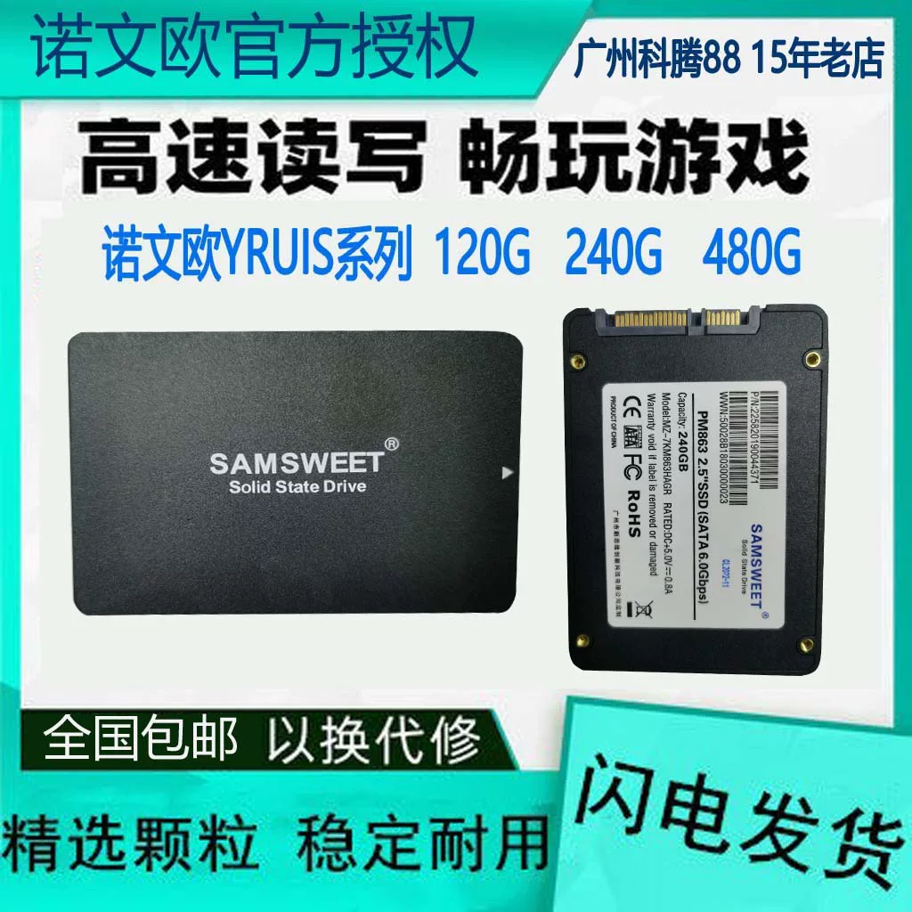 Ноувеньо SAMSWEE серия 120G ноутбук 2.5 дюйма настольный компьютер SSD твердотельный диск 240 шт 512