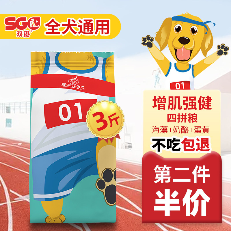 Dog food universal 3 jin into puppies small dog teddy bear corgi Bomei French fighting schnauzer border collie 40 jin