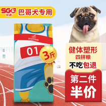 Bagbrother Dog Food Special 3 Haggi Dog Sarpy Dog Habha Dog Puppies Adult Dogs Small Dogs Good and Calcium 20 Catty