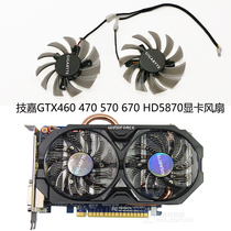 Giggia GTX460 470570670 HD5870 graphics card fan T128010SM 12V 0 20A