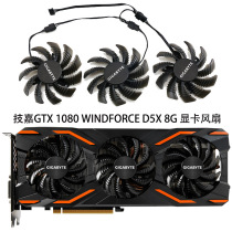 Technical Carggia GTX 1080 WINDFORCE OC 8G GTX 1080 D5X 8G GRAPHICS CARD HEAT DISSIPATION FAN