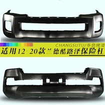Suitable for Toyota Land Cruiser front and rear bumpers LC200 4000 4600 5700 front and rear surrounds Land Cruiser