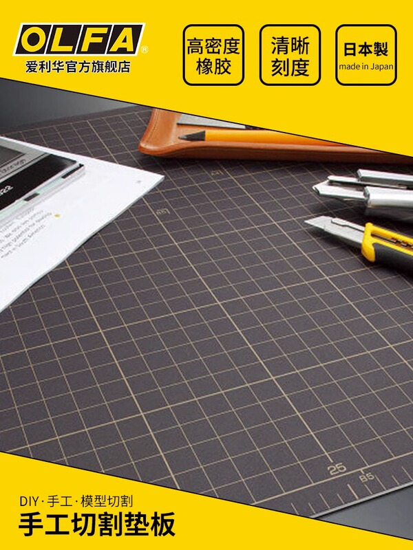 Japanese Olfa Cutting Mat Table Mat Fondant Craft Mat Paper Cutting Model A3/A2/A1 Cutting Mat