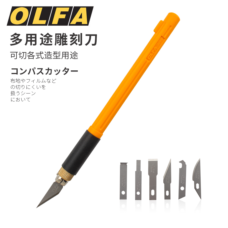 Original dress Japanese OLFA AK-4 Multi-purpose Knife Engraving Pen Knife Model Knife Field Palace 74098 Prototype Knife Beauty Knife