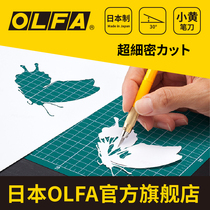 Japan Imported OLFA Pen Knife Small Yellow Carving Knife Manual Blade Tool Suit Rubber Stamp Sheared Paper Special Engraving Knife